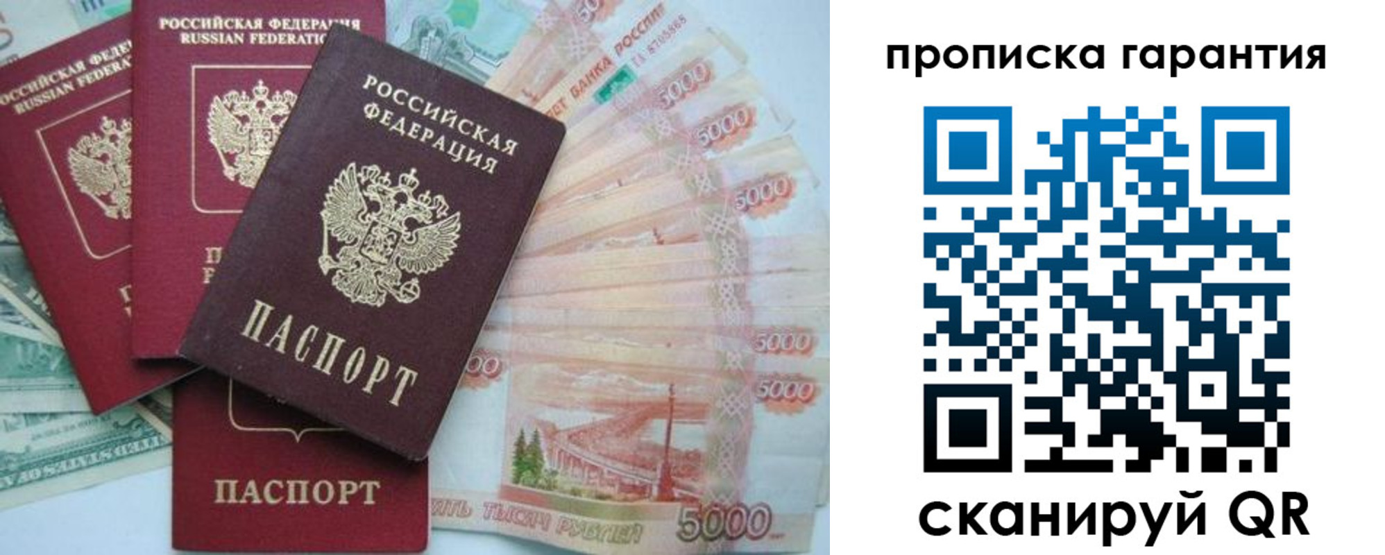 временная регистрация для школы в Старом Осколе