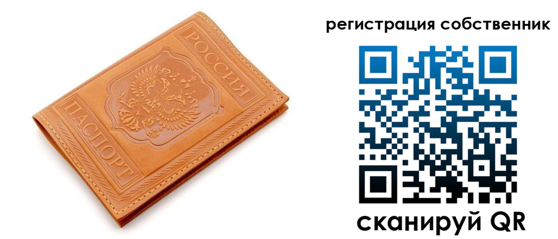 временная регистрация купить в Старом Осколе