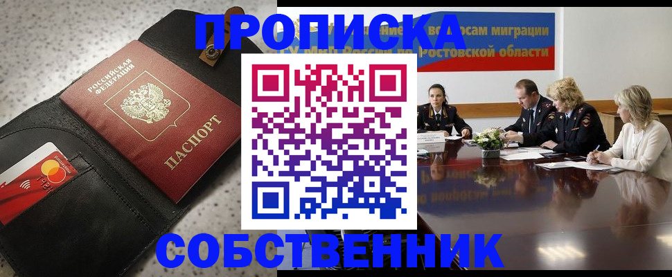 миграционный учет в Старом Осколе