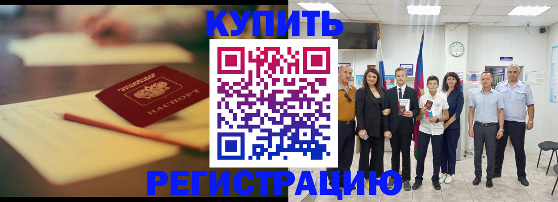 прописка для школы в Старом Осколе