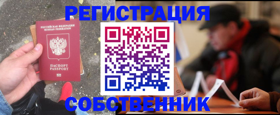 регистрация в Старом Осколе