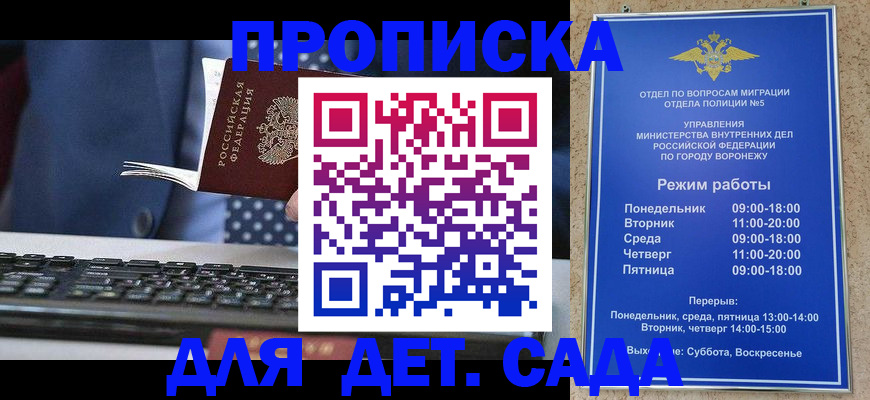 прописка в квартире в Старом Осколе