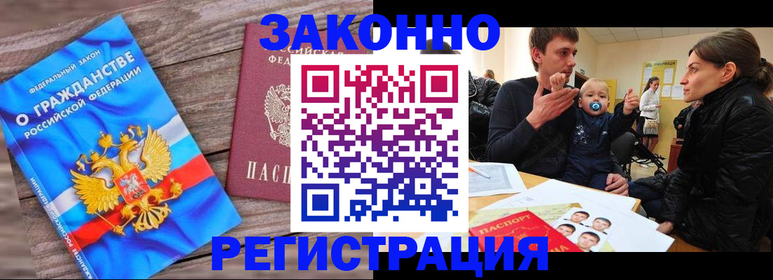 временная регистрация для всех в Старом Осколе